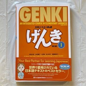 GENKI: An Integrated Course in Elementary Japanese 1 [3rd Edition] Textbook